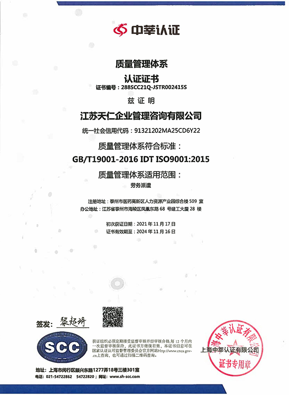 ISO9001正本-安众管理(1) 網.jpg